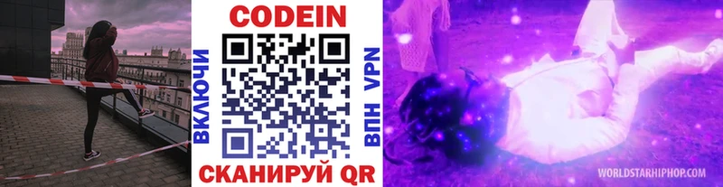 Кодеиновый сироп Lean Purple Drank  Боготол 