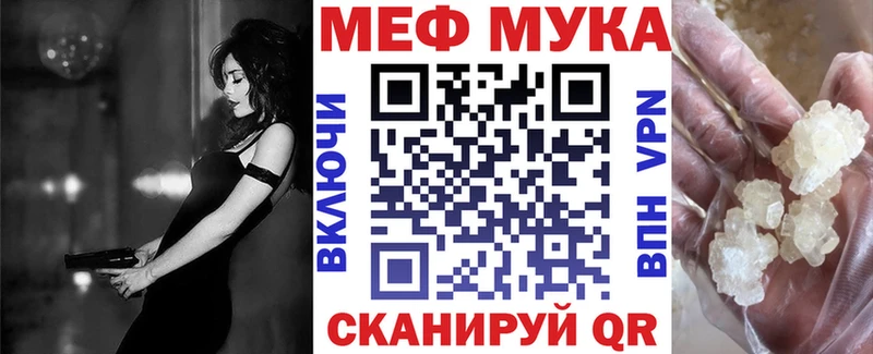 Мефедрон мука  blacksprut ссылка  Боготол 